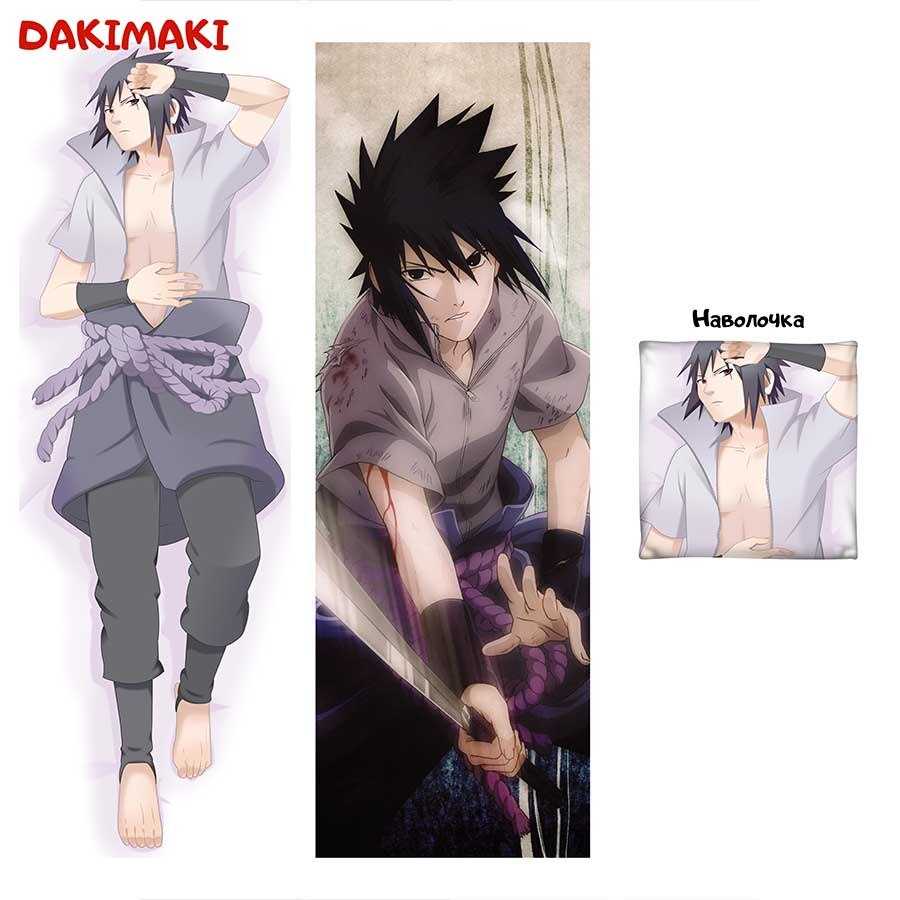 

Дакимакура Саске Учиха, Наруто арт. 0347, 150х50 и 180х60 см