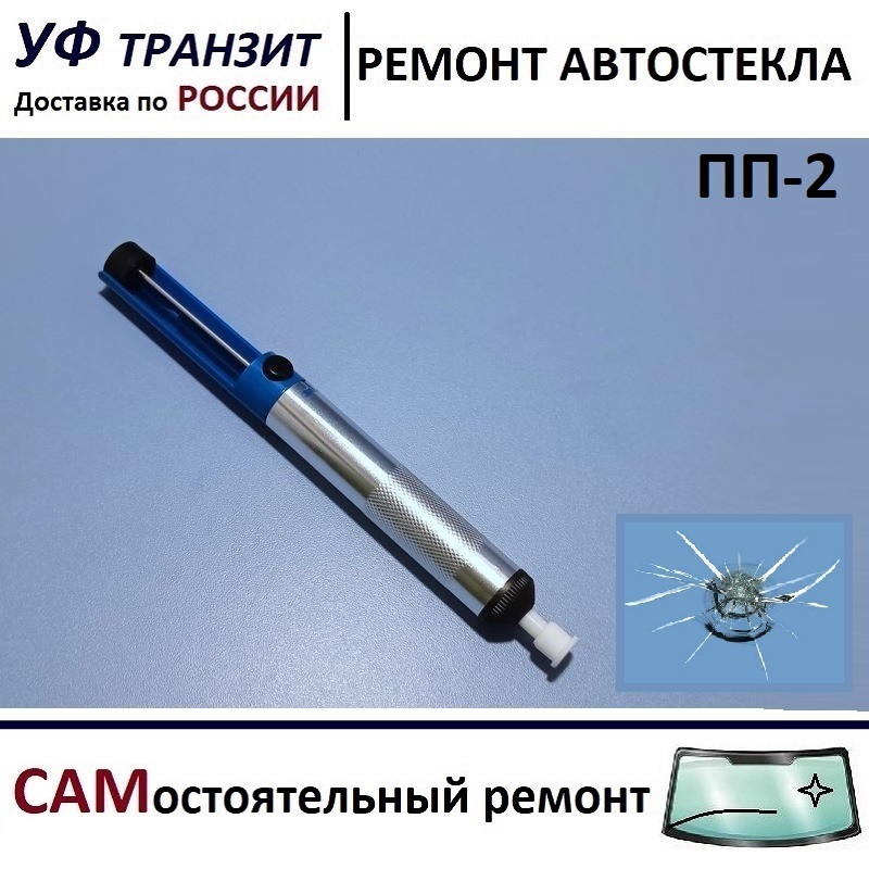 

Всасыватель стекольной пыли