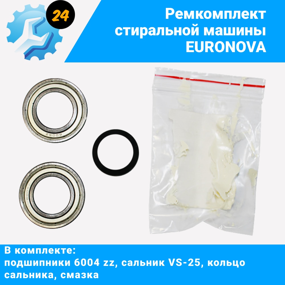 

Ремонтный набор бака для стиральных машин Euronova EU 351 EUMENIA, Euronova 600 (подшипники 6004 zz- 2шт, сальник VS25, смазка)