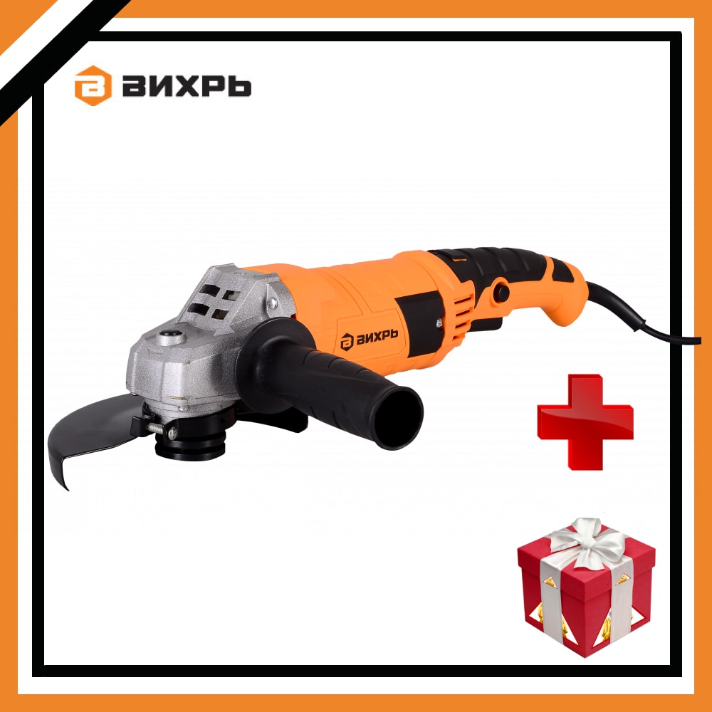 Угловая шлифовальная машина (болгарка) Вихрь УШМ-150/1300, 72/12/4