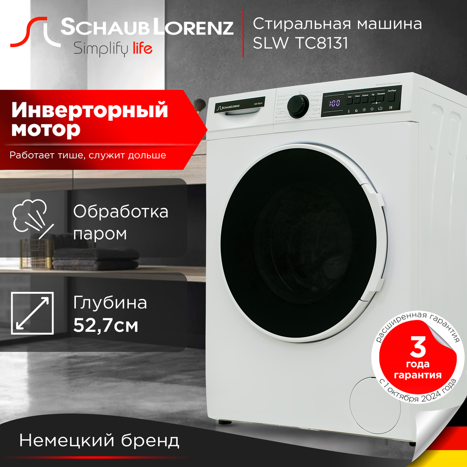 

Стиральная машина Schaub Lorenz SLW TC8131, 8 кг, 1400 об, отсрочка запуска, функция пара, половинная загрузка