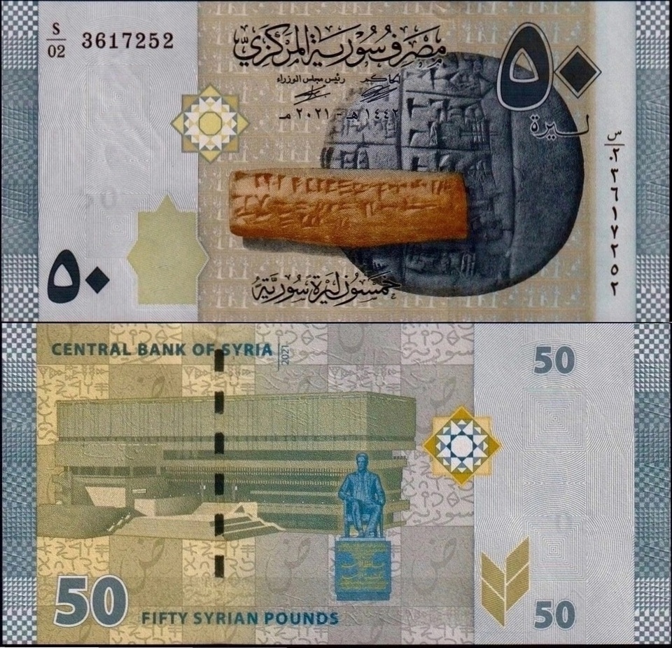 

западная Азия 50 фунтов 2021 год UNC