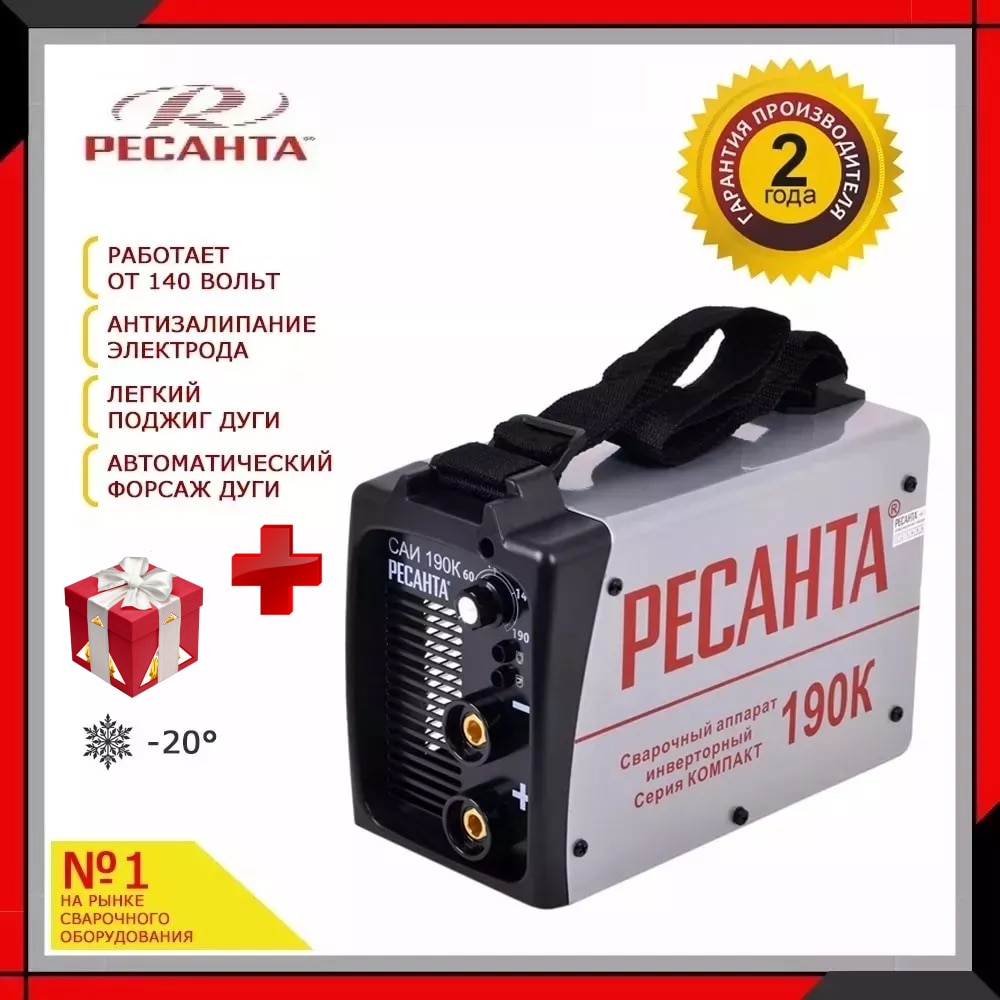 

Инверторный сварочный аппарат Ресанта САИ-190K, 65/36