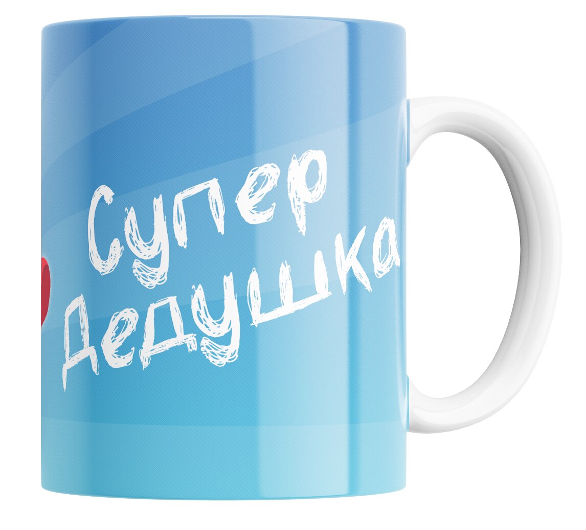 Кружка в подарок 