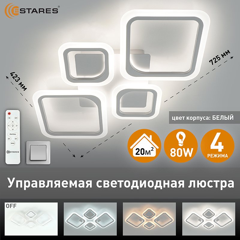 

Люстра потолочная Estares OVAL 80W, управляемая, светодиодная