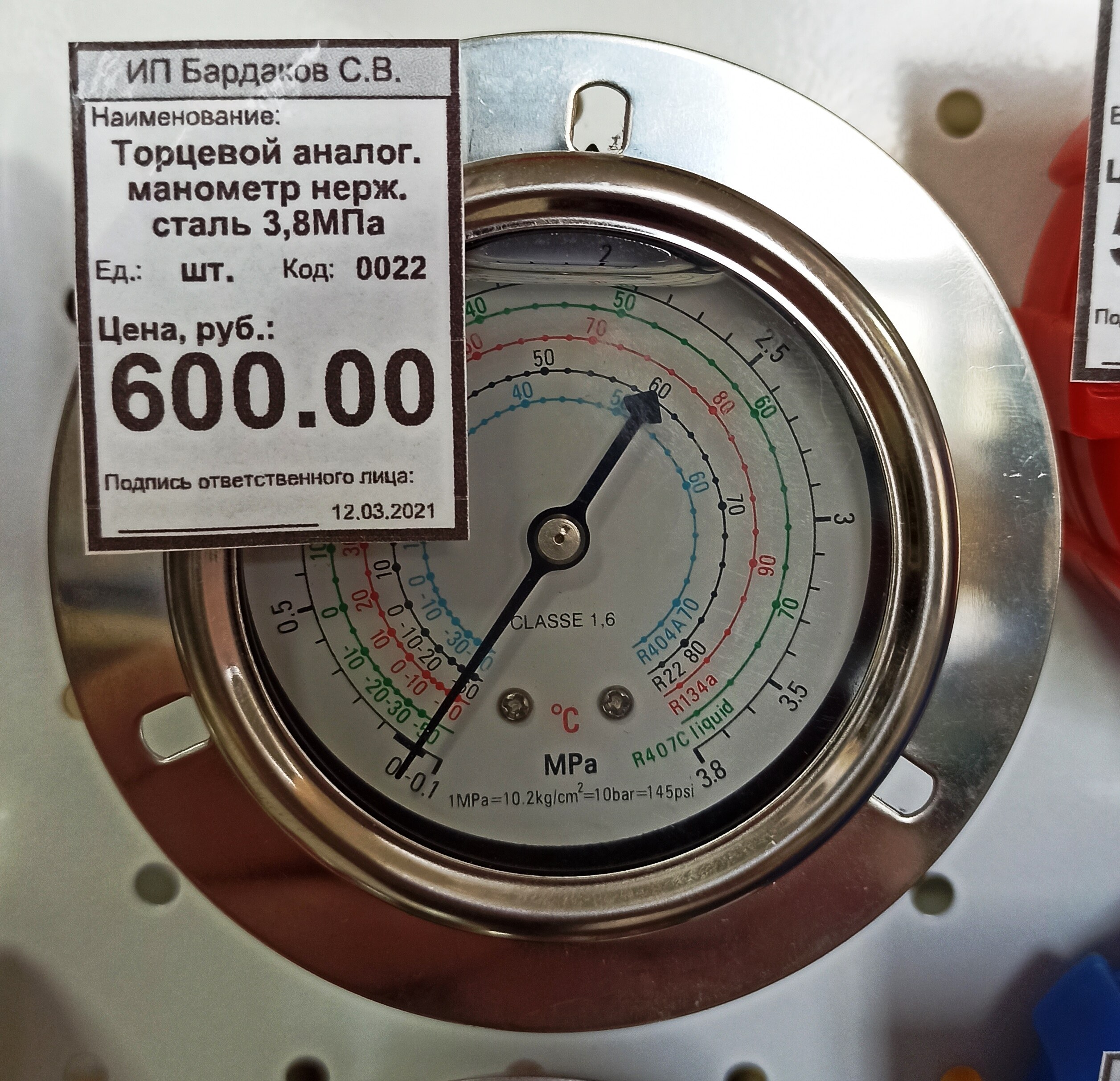 

Манометры для Манометрических станций R410A R404A R22 R134A