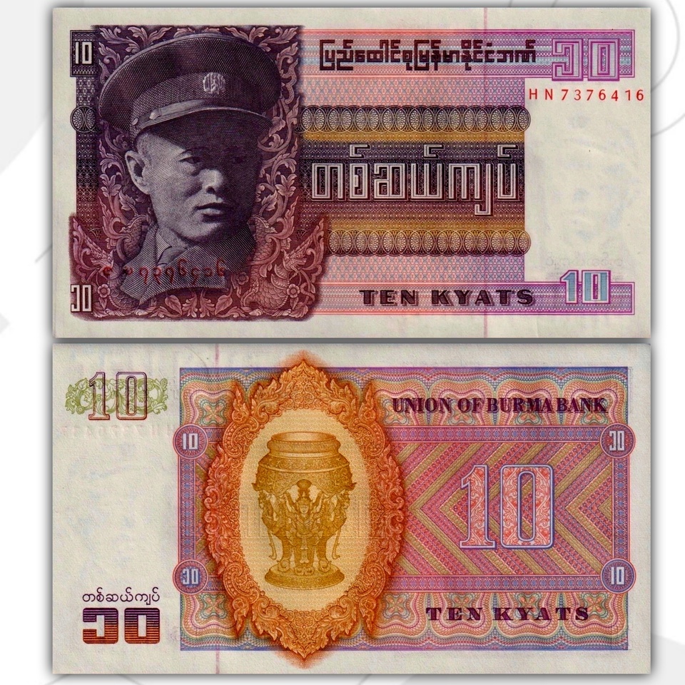 

Мьянма Бирма 10 Кьят 1973 год