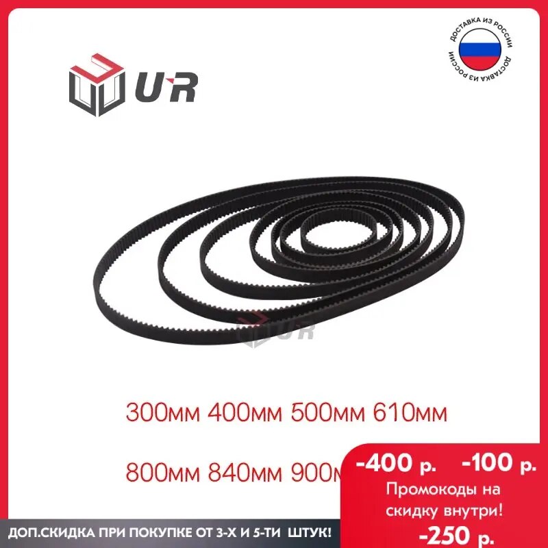 

Зубчатый ремень 6мм GT2 замкнутый