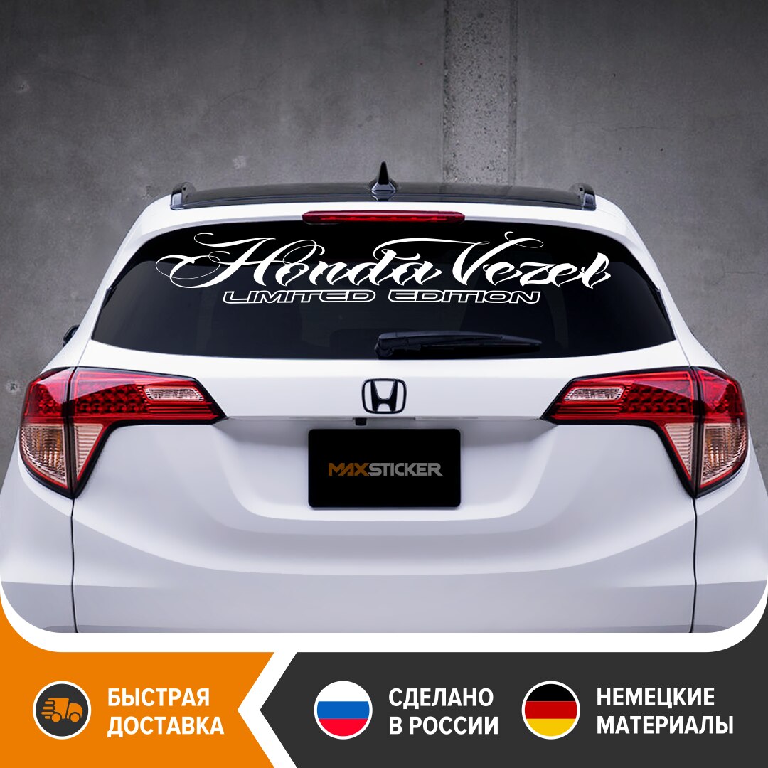 

Наклейка на заднее стекло HONDA VEZEL, виниловая наклейка на авто HONDA VEZEL, стикер HONDA VEZEL, быстрая бесплатная доставка