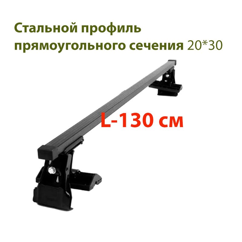 

Комплект багажника Inter D1 для автомобилей с гладкой крышей с креплением за проем двери (опоры+поперечины)