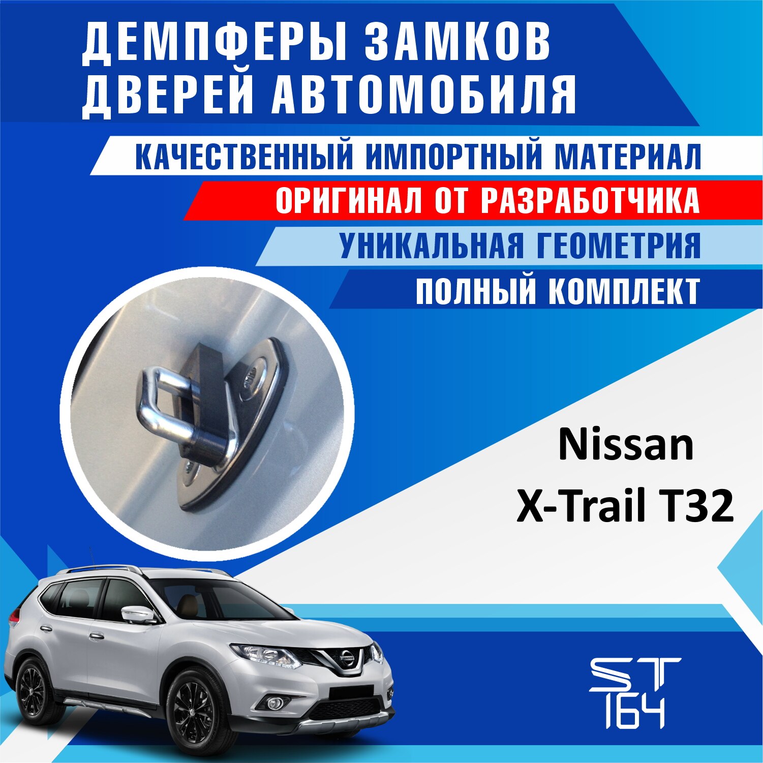 

Демпферы замков дверей Nissan X-Trail T30, T31, T32 (шумоизоляция дверных замков, шумоизоляция дверей, буфер дверей)