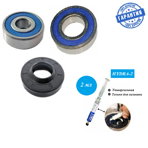 

Подшипники для стиральной машины Indesit WIUN 100 Indesit WIUN 103 6202+6203 2RS сальник 22х40х8/11.5 смазка