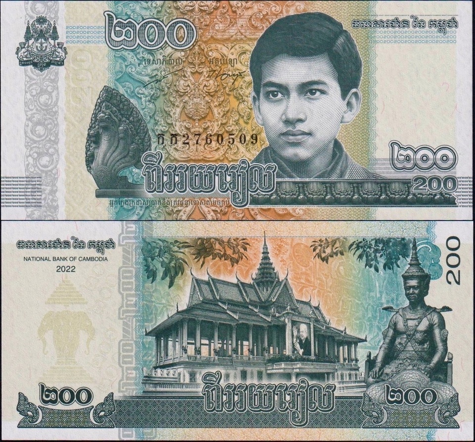 

Камбоджа 200 риэлей 2022