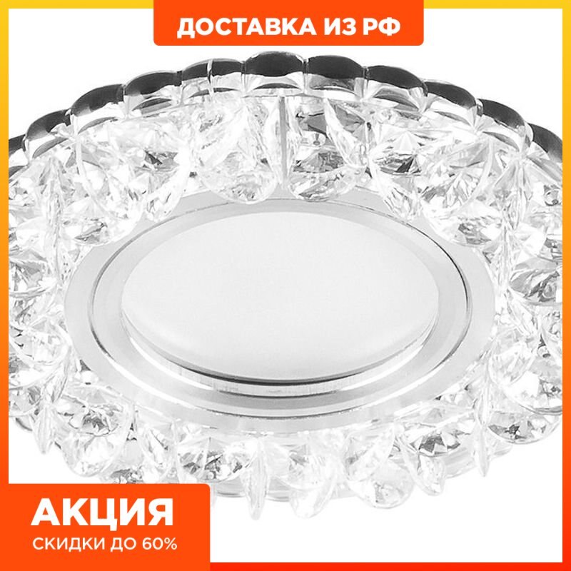

Светильник встраиваемый с белой LED подсветкой Feron CD905(Без лампы в комплекте)цвет шампань