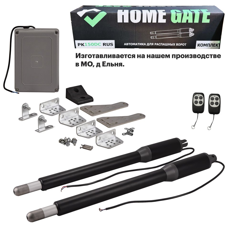 

Автоматика для распашных ворот Home Gate 150DC для створок до 150 кг и 150 см. Привод для распашных ворот