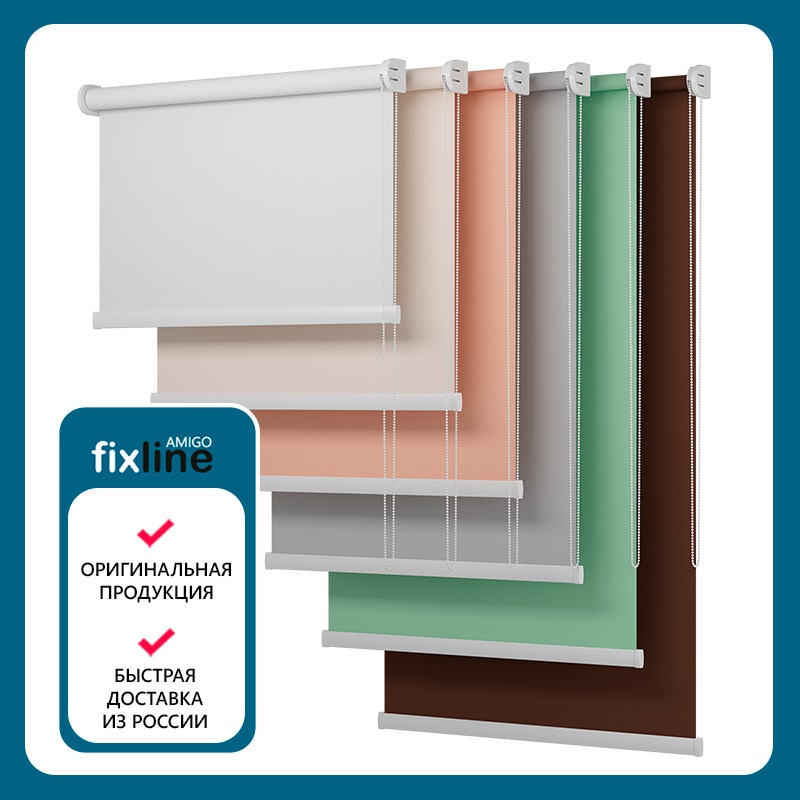 

Рулонная штора FixLine BASIC