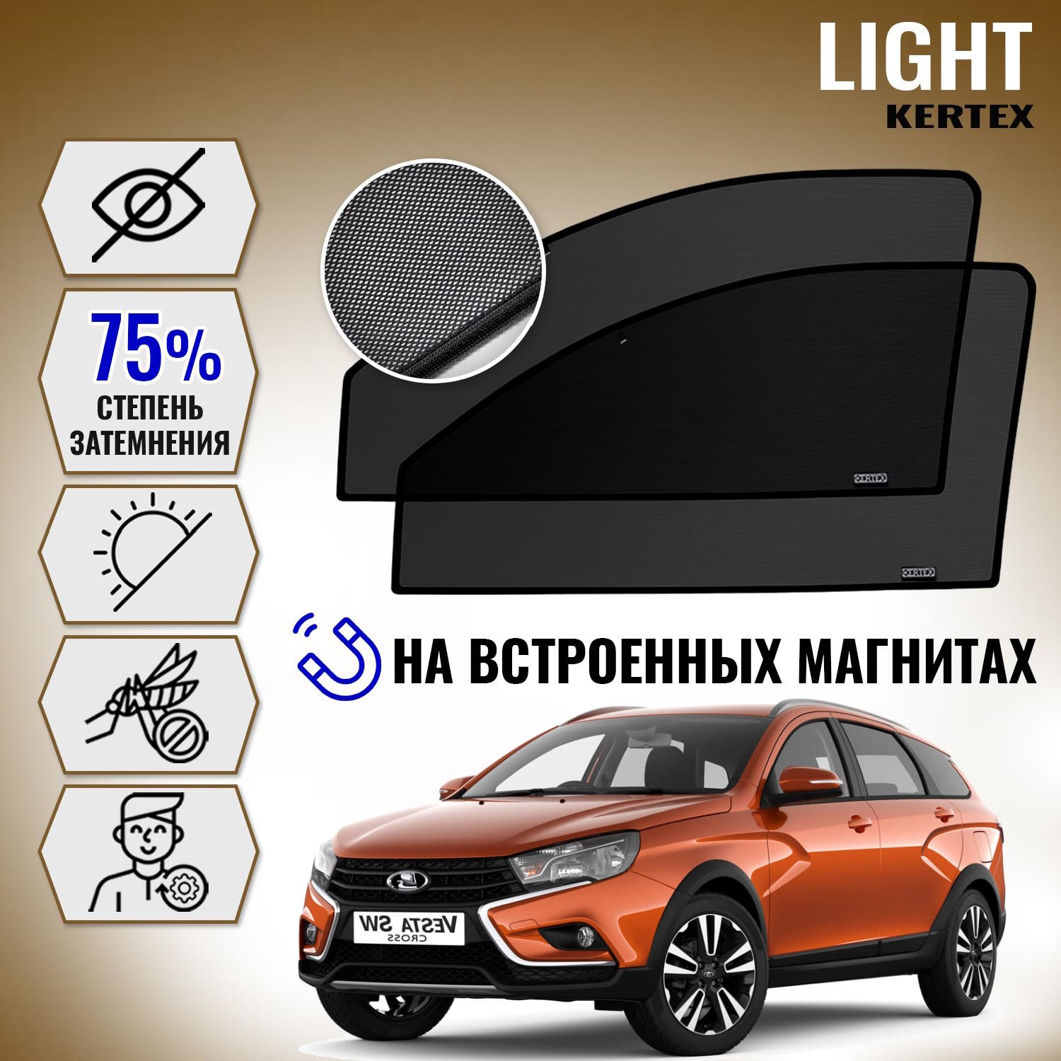 

KERTEX LITE на ВАЗ Лада LADA Vesta SW Kross универсал передние