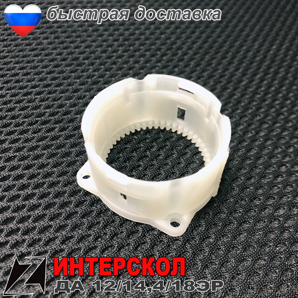 

Задняя часть корпус редуктора ИНТЕРСКОЛ ДА 12 14 18 ЭР шуруповёрт