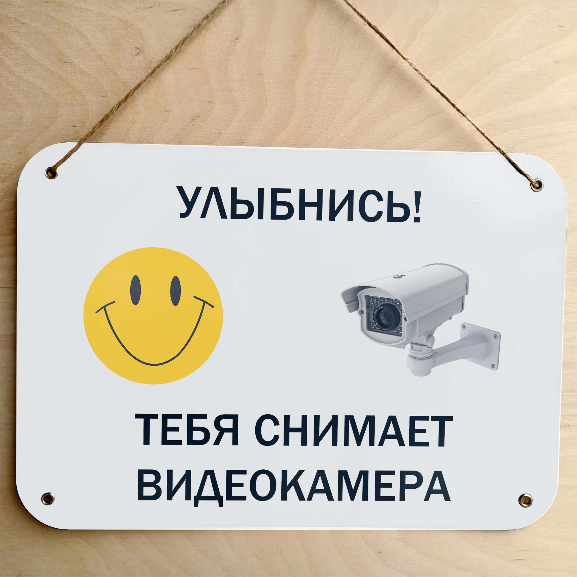 

Металлическая Табличка "Улыбнись" Прикольный подарок / Гараж / Дом / Офис / Рабочее место / Прикол / Винтаж / Ретро