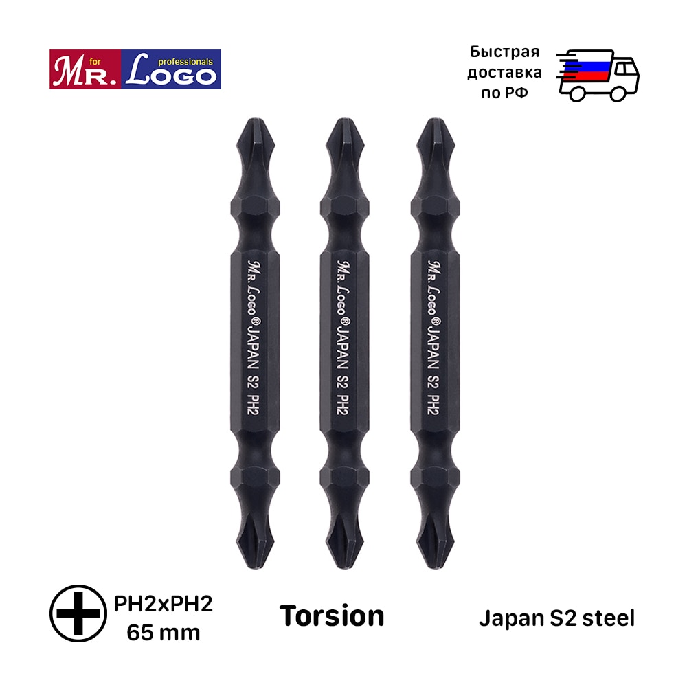 

Биты двусторонние Торсионные PH2 x 65 мм Mr. Logo, Сталь - S2, арт. A065P2T-3, 3 шт.
