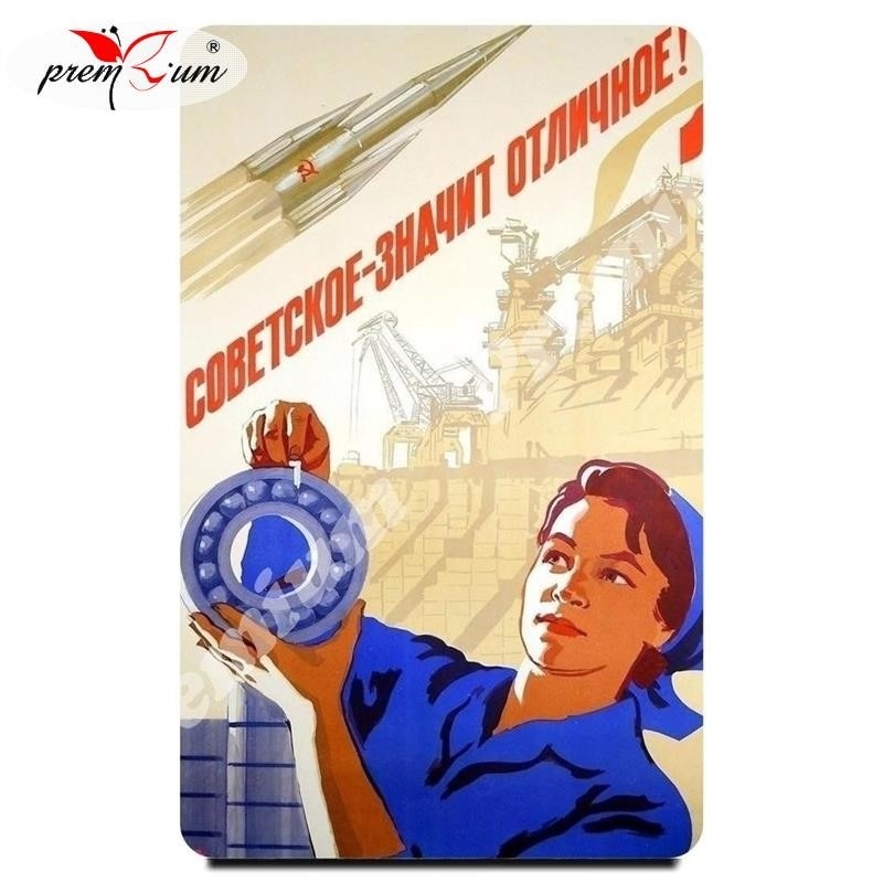 

Магнит на холодильник сувенирный Советский плакат