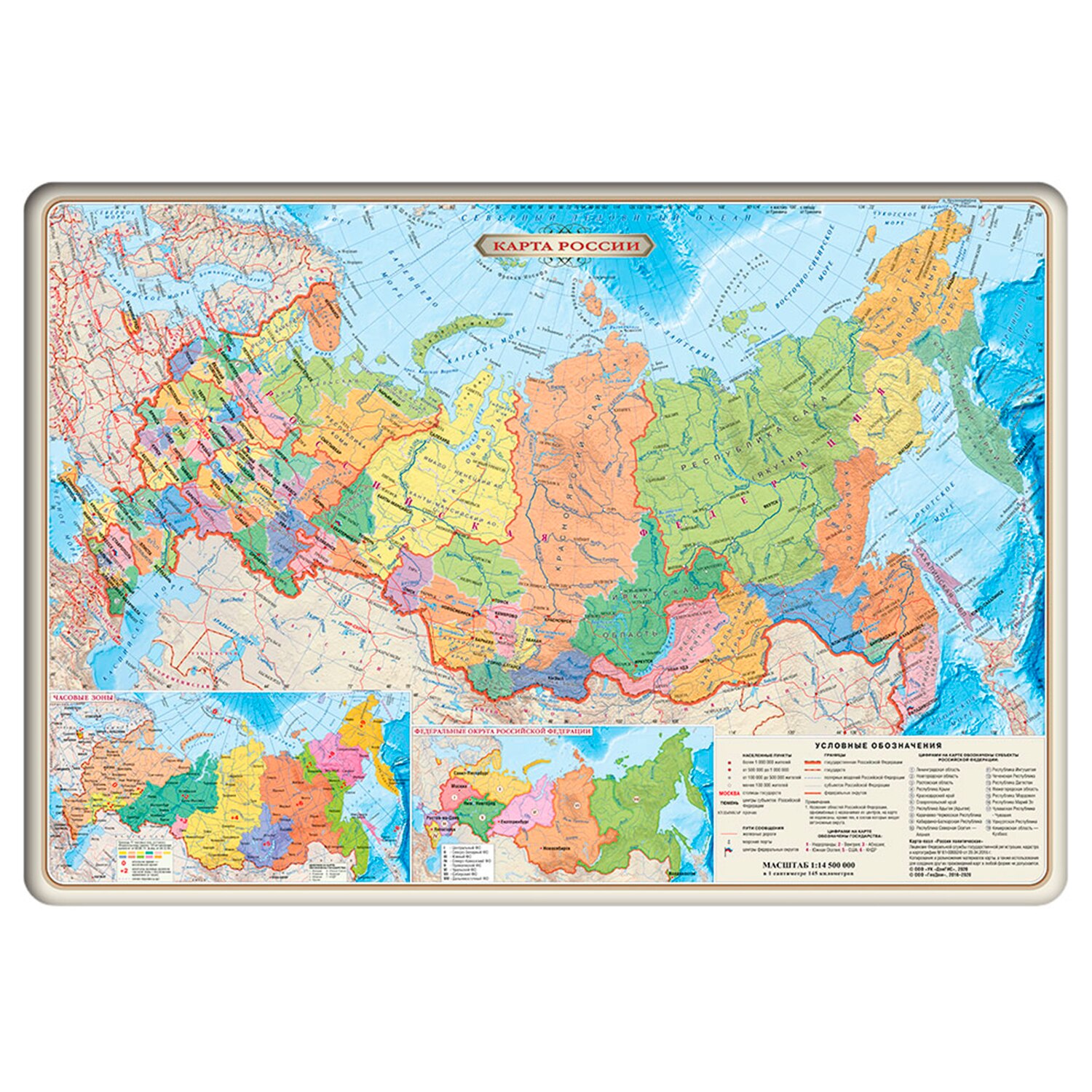 Карта-пазл. Россия политическая. 260 дет. карта мир политическая физическая двустороняя