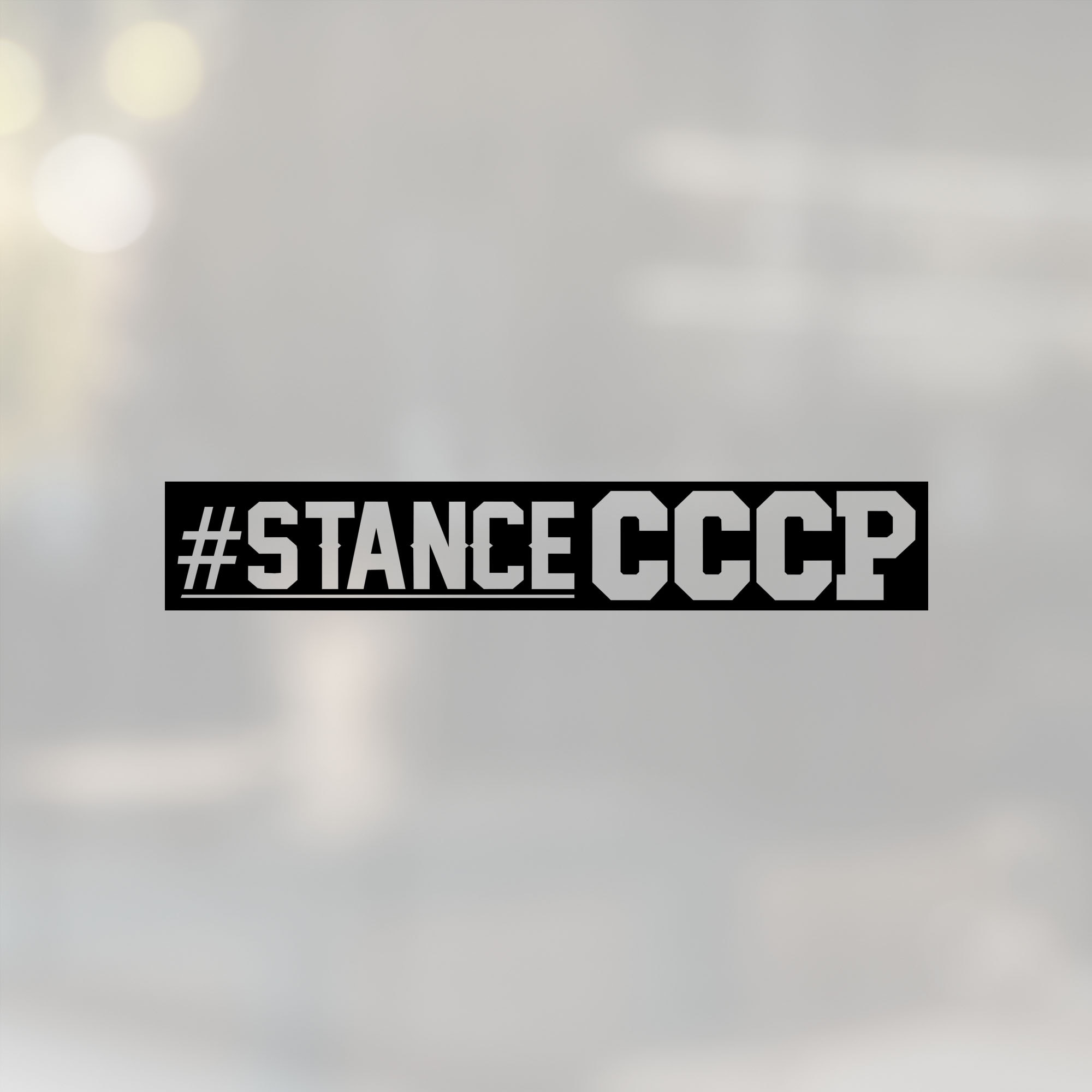 

Наклейка на автомобиль #Stance СССР