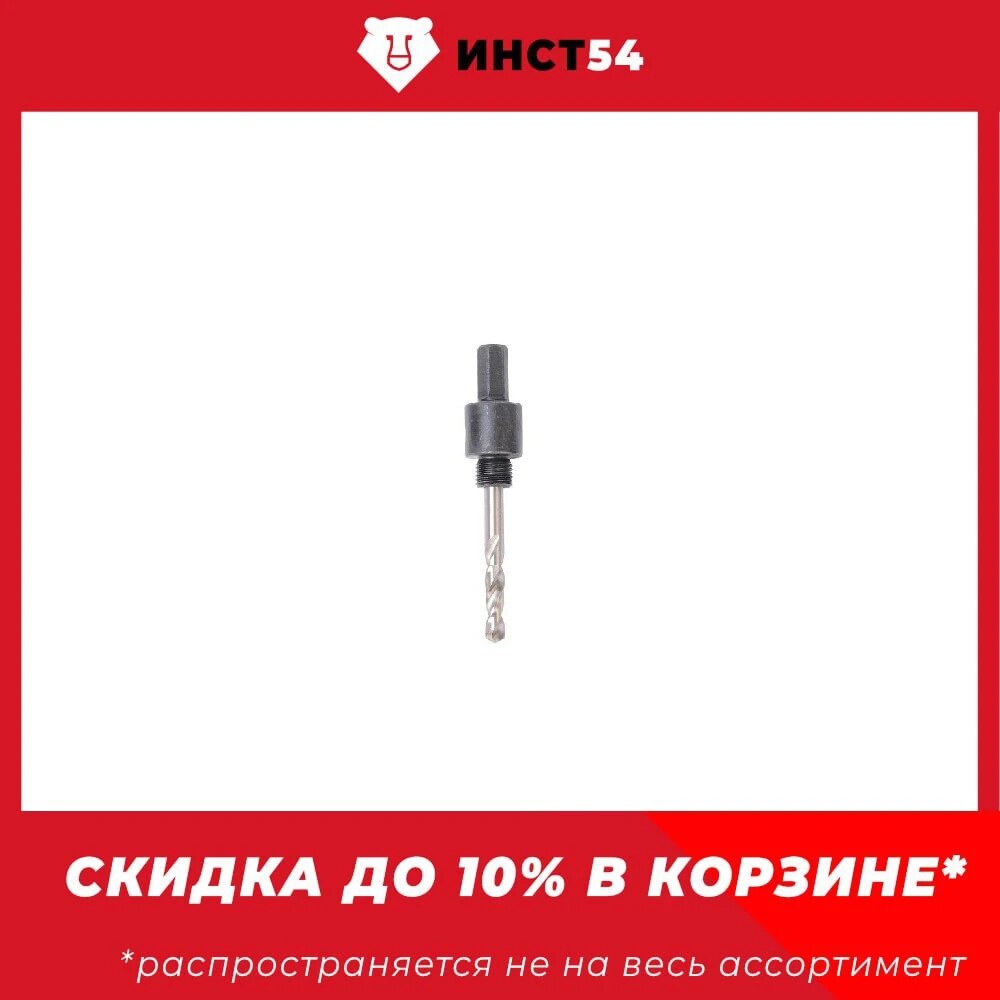 

Хвостовик для биметаллических коронок Sturm! 1090-04-HEX-3/8