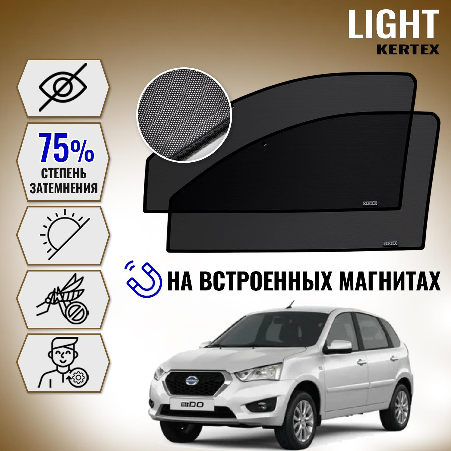 

KERTEX LITE на Датсун DATSUN (on-DO, mi-DO) передние