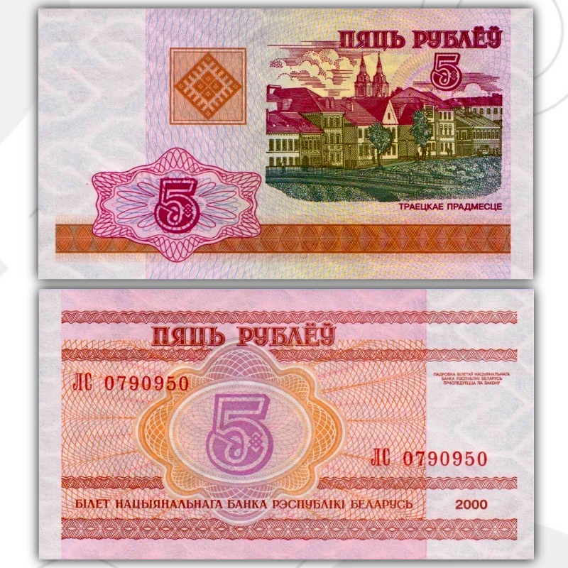 

Беларусь 5 рублей 2000 года UNC