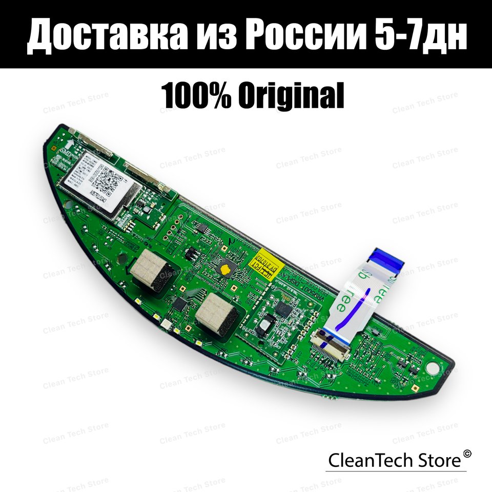 

Оригинальный модуль (плата) кнопок управления + Wi-Fi (WLAN) для робота пылесоса Samsung Jet Bot (VR30T80313W / VR30T80313B/EV)