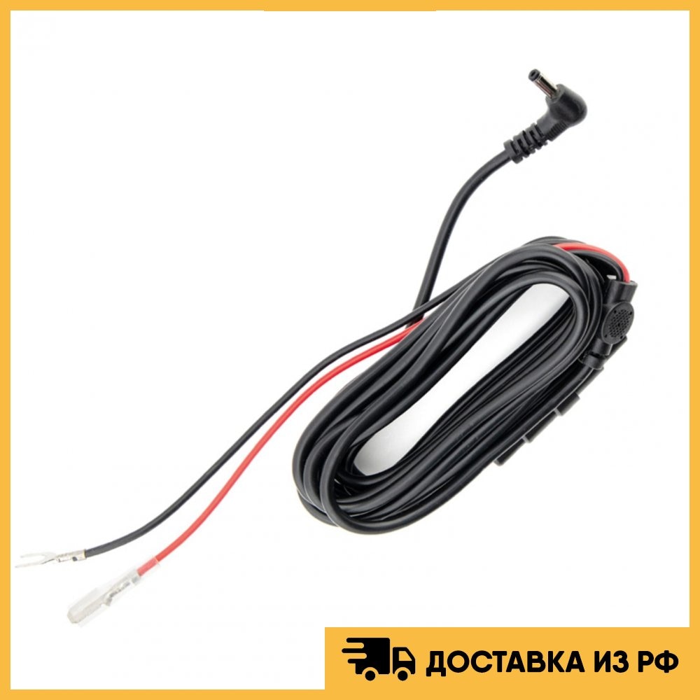 

3.5мм. Шнур Кабель питания для скрытой установки 3 метра, для Combo устройства и радар детектора штатное подключение