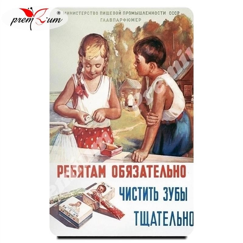 

Магнит на холодильник сувенирный Советский плакат