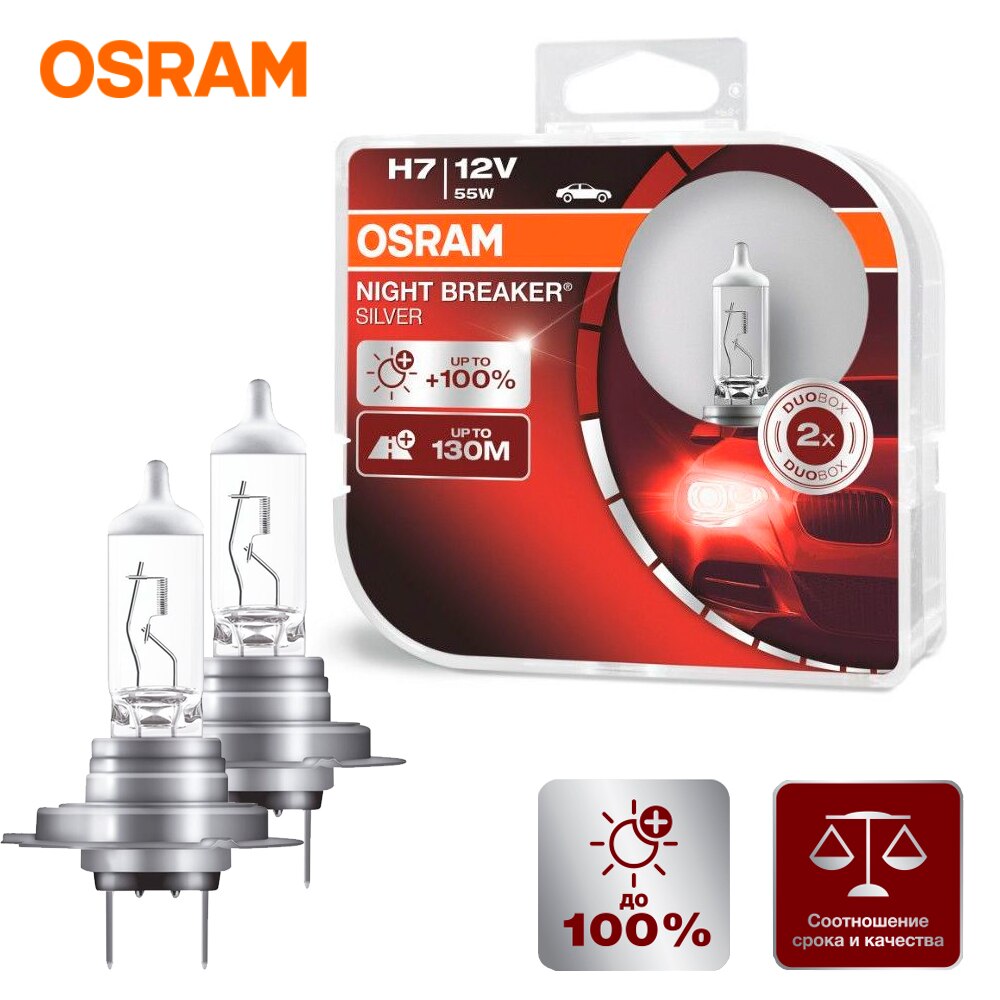 

Комплект автомобильных ламп Osram NIGHT BREAKER SILVER H7, +100% света, 2 шт., 64210NBS-HCB