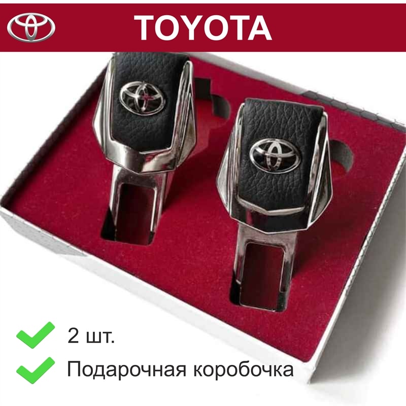 

Заглушки для ремней Toyota