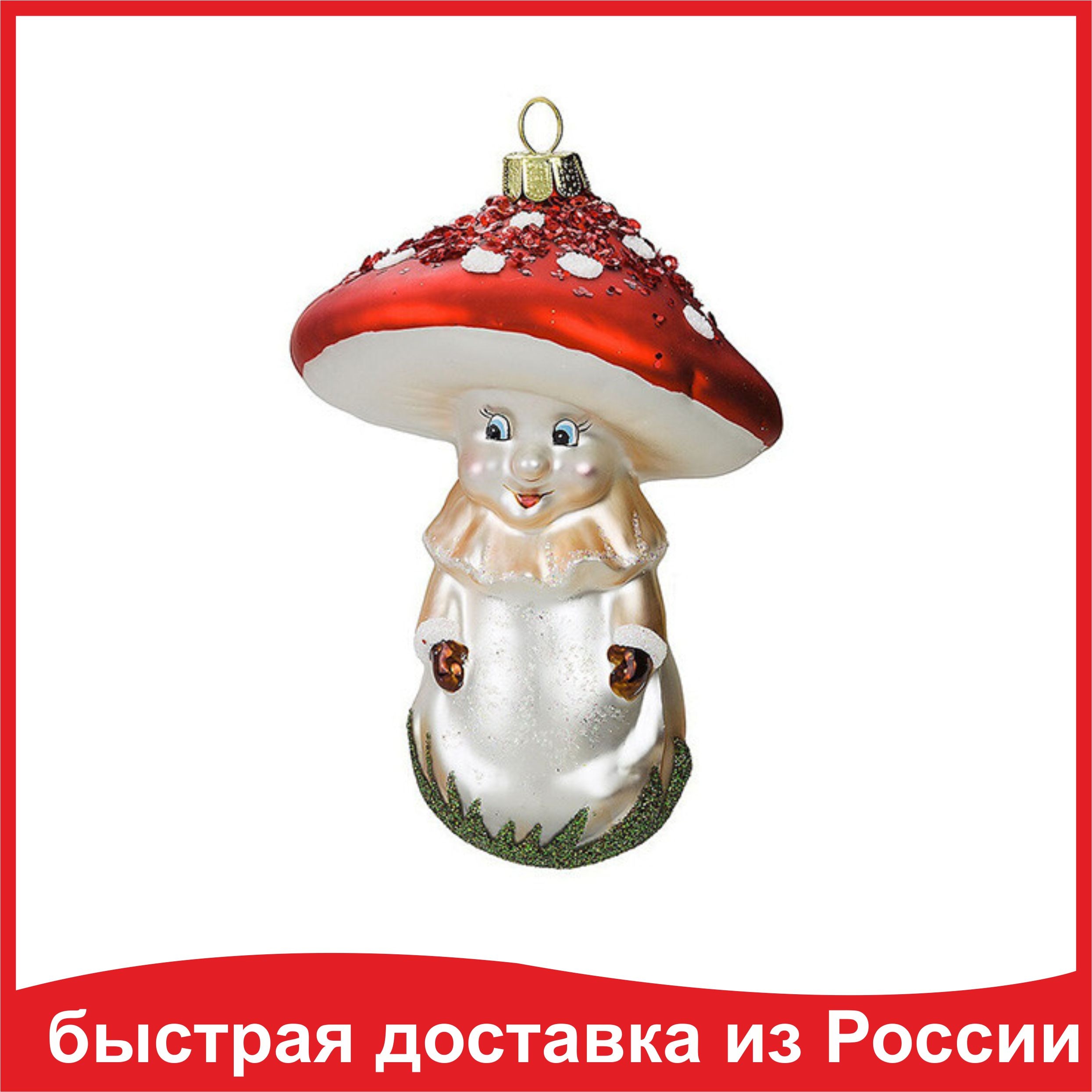 Елочное украшение Гриб 