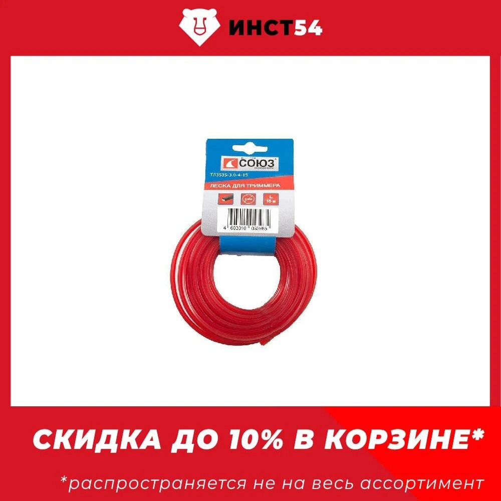

Леска для триммера, d=3.0 мм, l=15 м, КВАДРАТ, красный КАРТОН, СОЮЗ ТЛ3535-3.0-4-15
