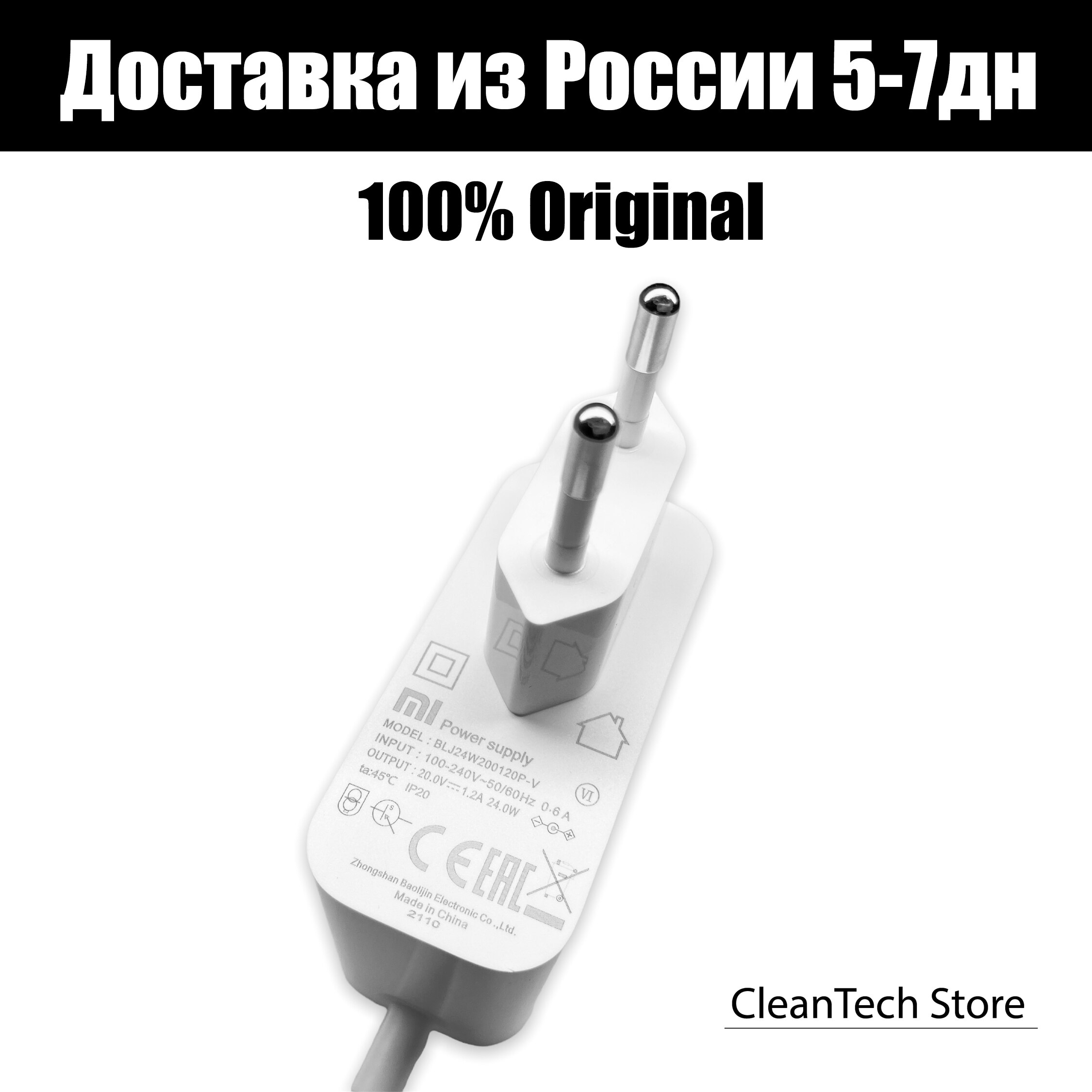 

Блок питания (СЗУ) для Xiaomi Mi Robot Vacuum-Mop P (STYTJ02YM), Mijia LDS(STYJ02YM), Viomi V2 Pro (V-RVCLM21B), Viomi V3, SE