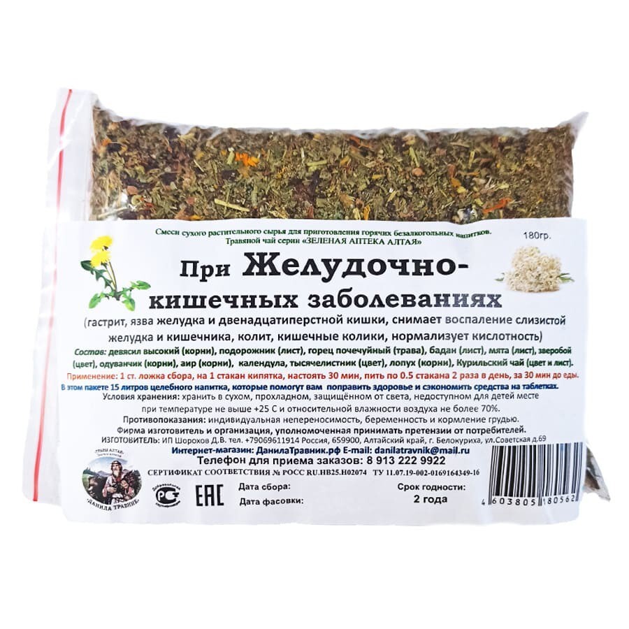 

Сбор "При желудочно-кишечных заболеваниях" (180гр.)