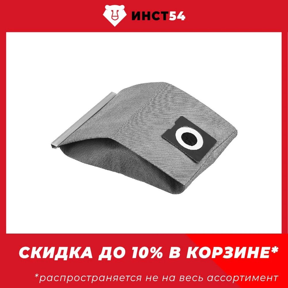 

Мешок тканевый многоразовый серия МАСТЕР для пылесосов модификации М3, многоразовый, 20 л, ЗУБР МТ-20-М3