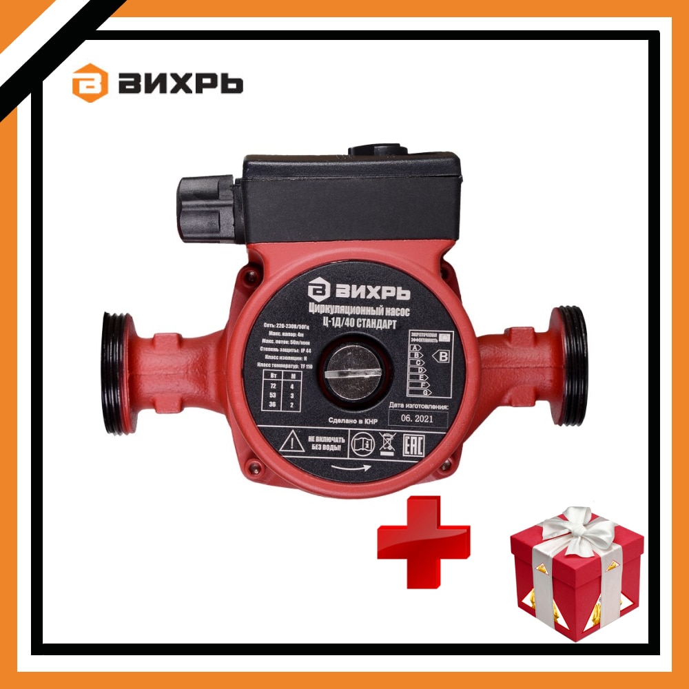 

Циркуляционный насос Ц-1Д/40 СТАНДАРТ Вихрь, арт. 68/7/14