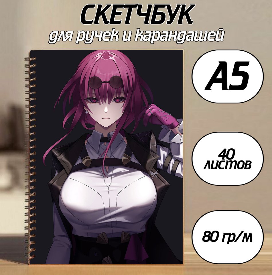 Скетчбук блокнот А5 по аниме Хонкай Стар Раил / Honkai Star Rail №20 скетчбук аниме парень с мечом сёнэн 124л 14 5х21