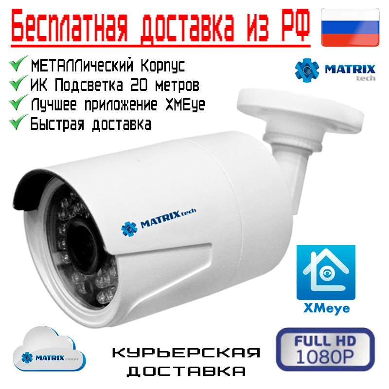 

Камера видеонаблюдения Уличная, IP, Lan, XMEye, IPEYE, ICSee, HD 2.0MP, 25fps, H.265, H.265X