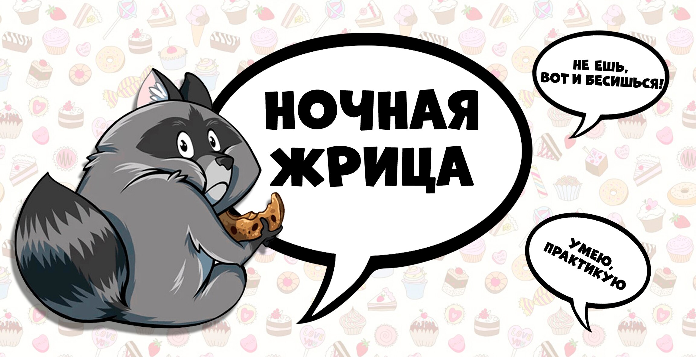 

Кружка с забавными надписями, Забавный принт, кружки с принтом, Ночная жрица