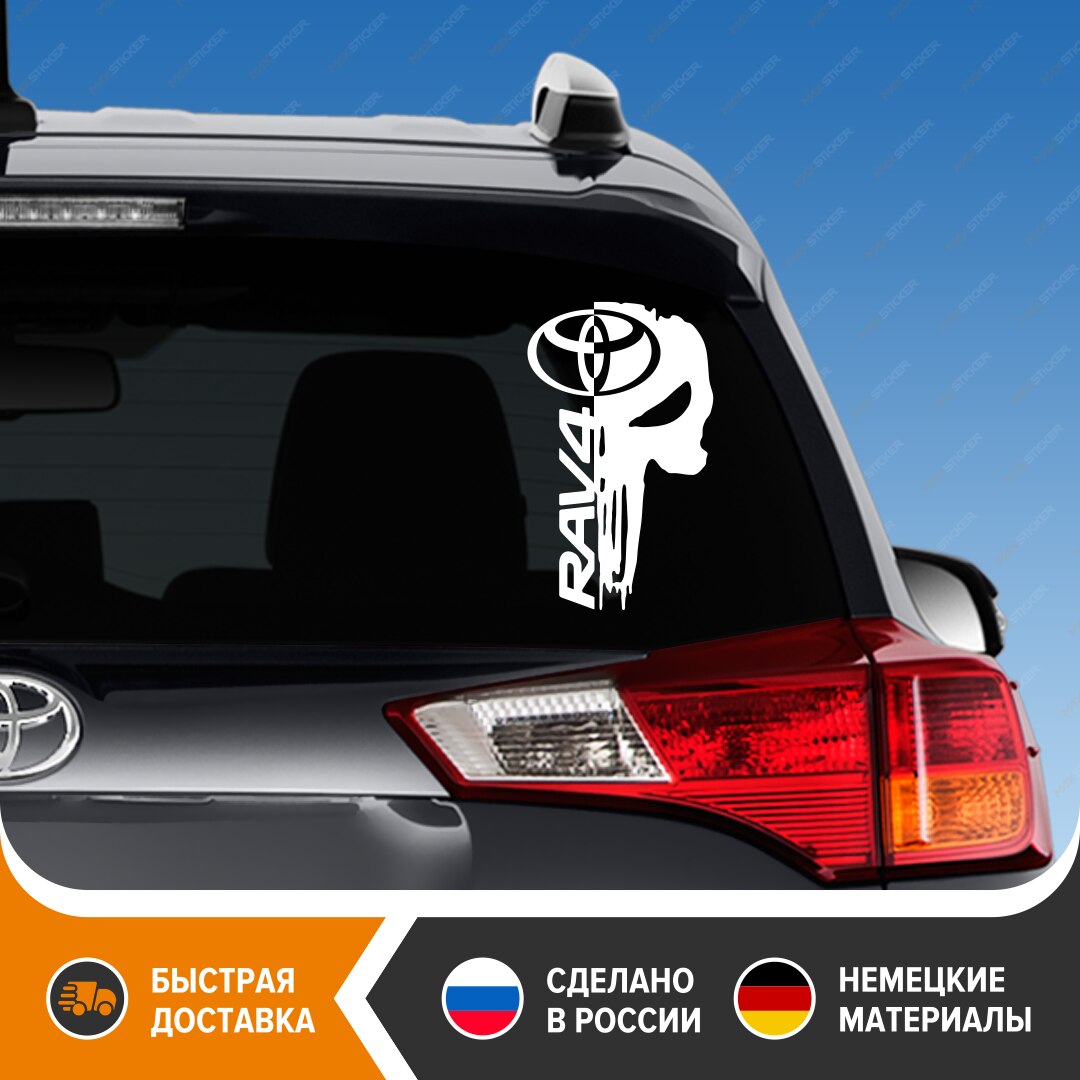 

Наклейка на авто для TOYOTA RAV4, виниловая наклейка на авто TOYOTA RAV 4 с черепом, виниловый стикер на машину череп TOYOTA