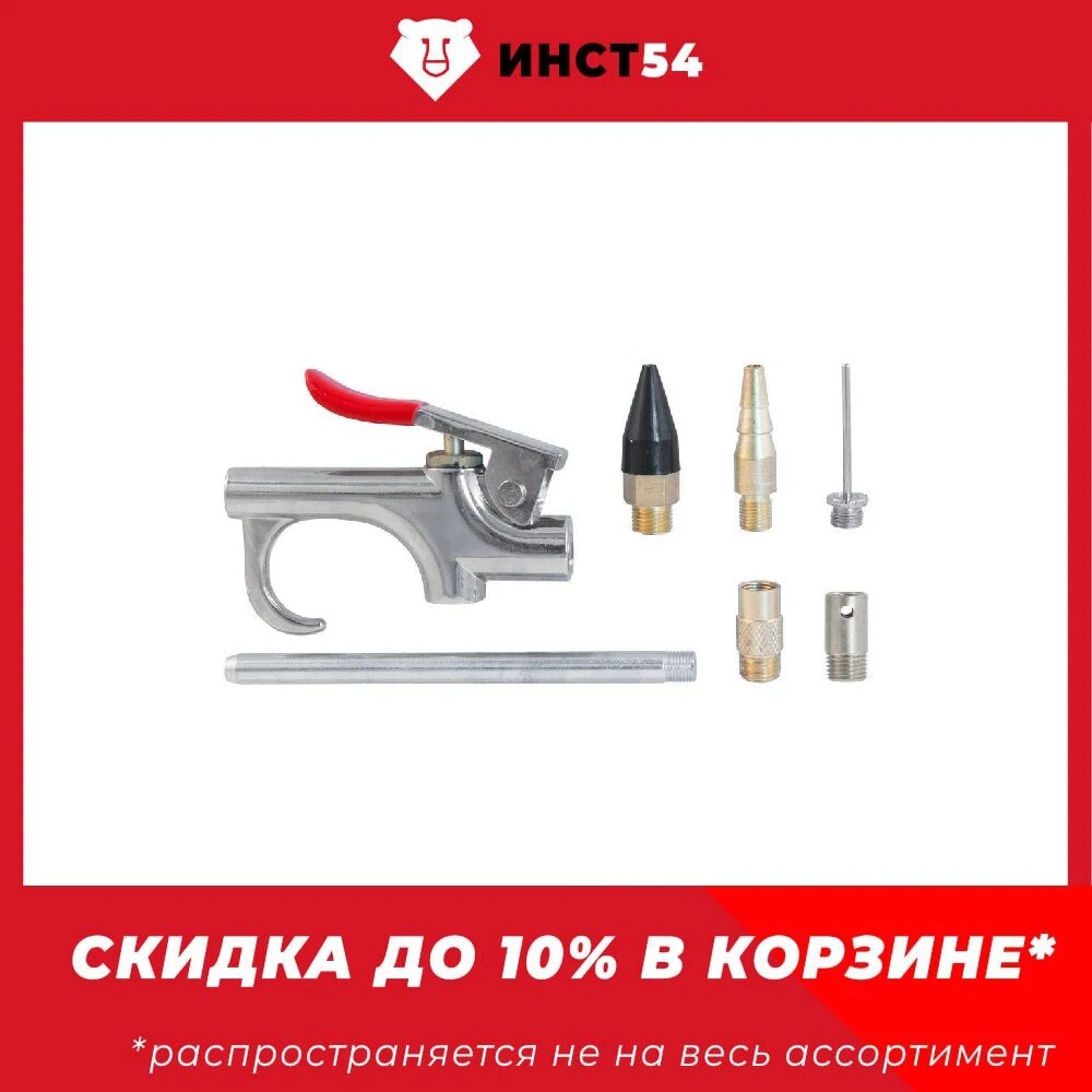 

Пистолет продувочный с насадками в наборе, 7 предметов Thorvik ABGK7