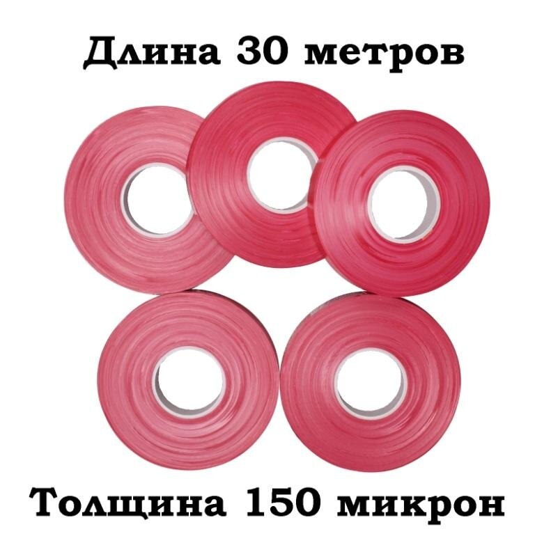 

Лента для Тапенера Bz-3, Bz-2, Max HT-R Max HT-R45L 70м. фиолетовая для овощей, малины, винограда, подвязка растений, деревьев