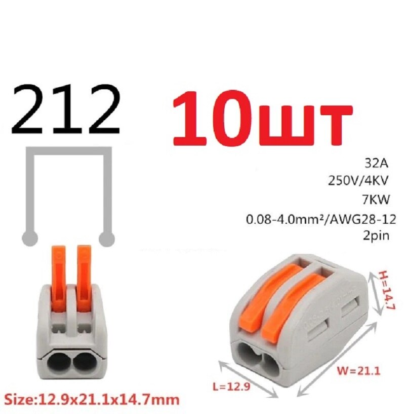 

Клеммники / соединитель проводов / соединительная клемма / 222 / 2 pin