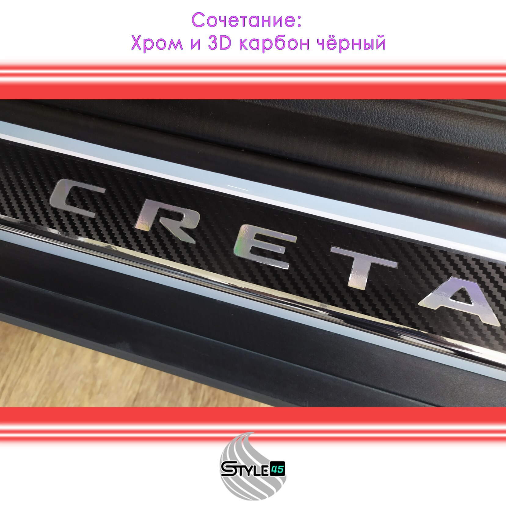 

Наклейки на пороги автомобиля Хендай Крета Hyundai Creta 2 Защита порогов Кузов SU2