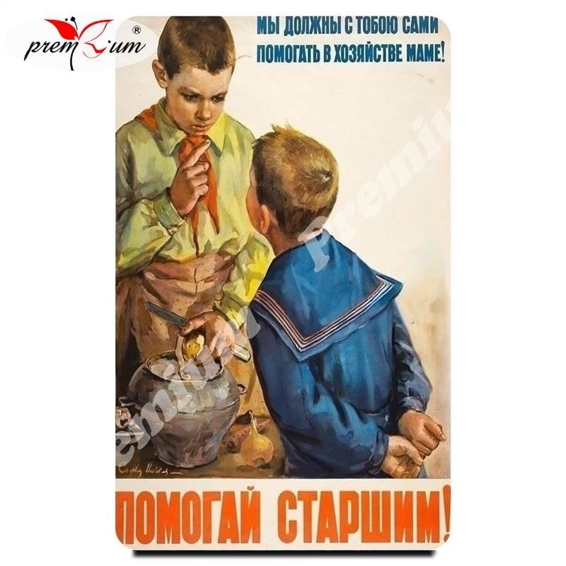 

Магнит на холодильник сувенирный Советский плакат